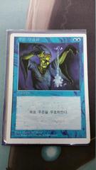 Counterspell - Korean